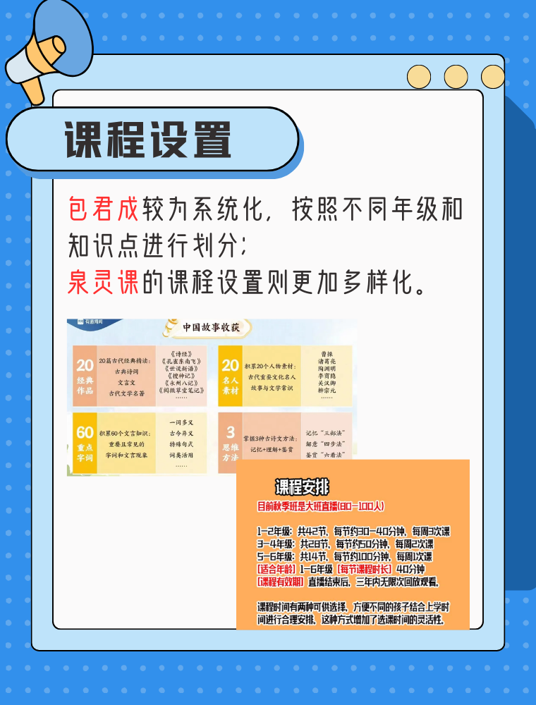 有道包君成的课怎么样=包君成的有道语文课怎么样?