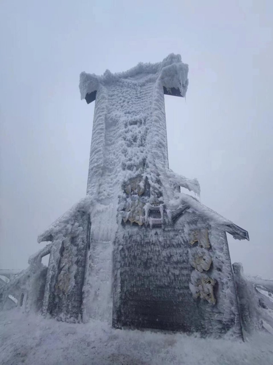 云浮大金山下雪图片