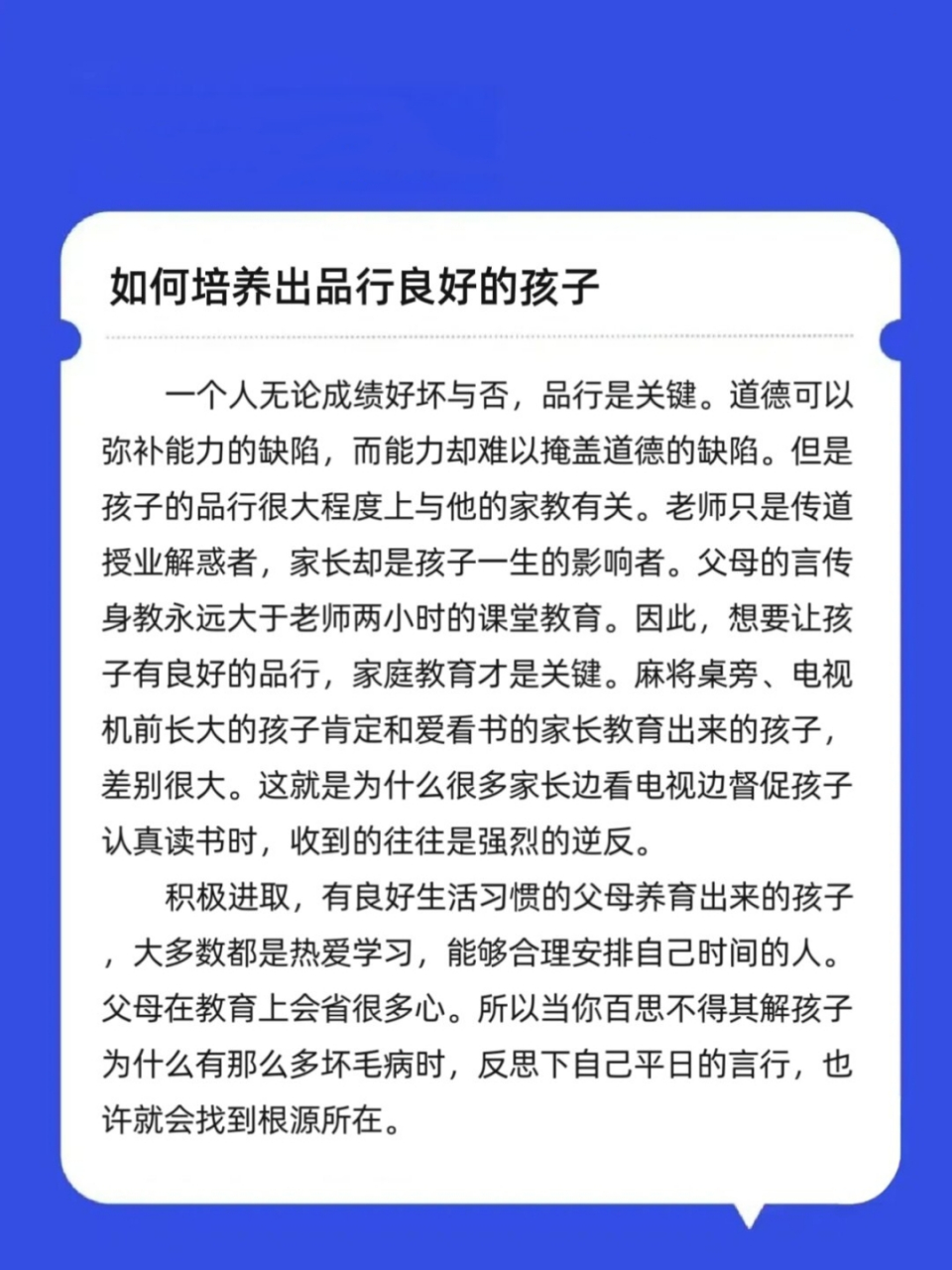 如何培养良好的价值观(如何培养良好的态度和品格简答题)