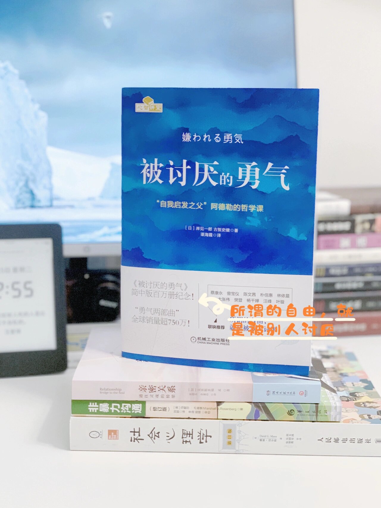 书名:《被讨厌的勇气》 作者:[日] 岸见一郎 古贺史健 评分:8