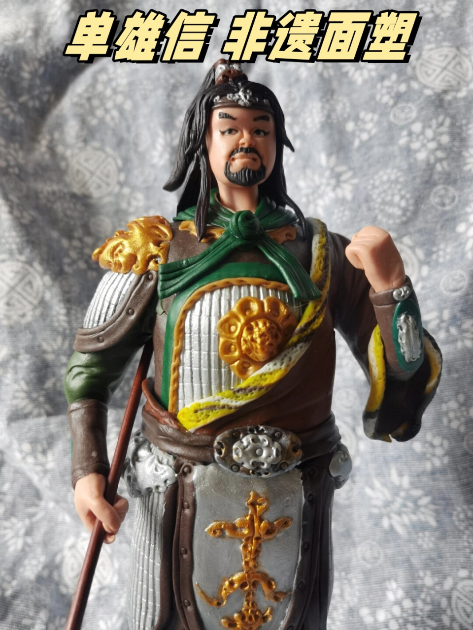 单雄信为人正直,豪爽,对待朋友如同家人一般