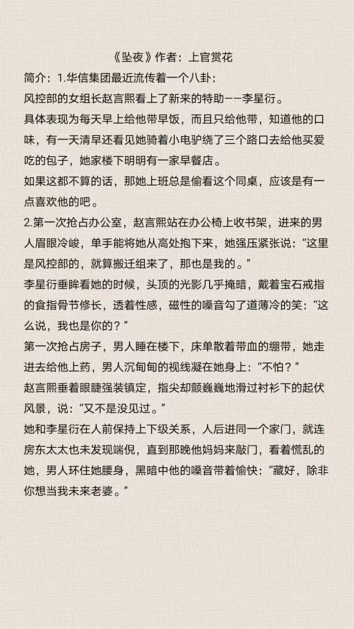 糙汉文丨美人房客 x 糙汉房东