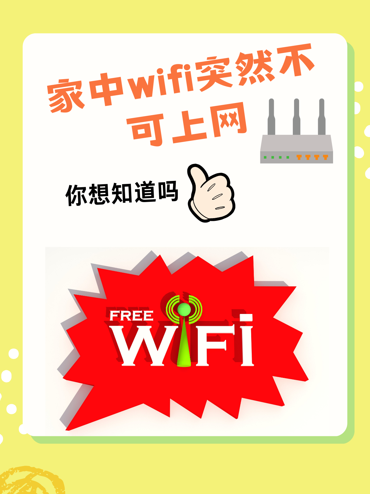 为什么自家的wifi连不上,显示密码错误百科在线
