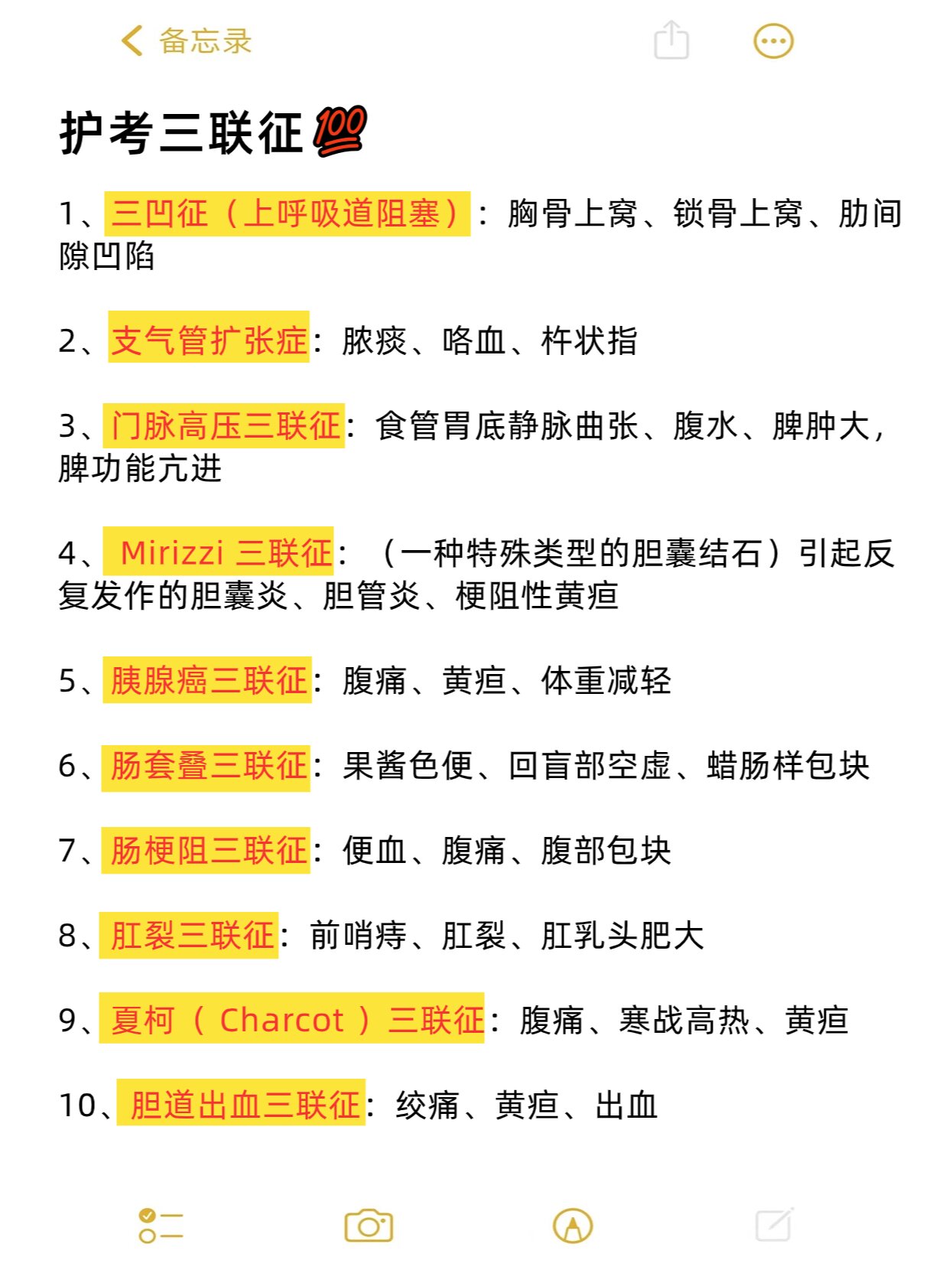 杵状指  3,门脉高压三联征:食管胃底静脉曲张,腹水,脾肿大,脾功能亢进
