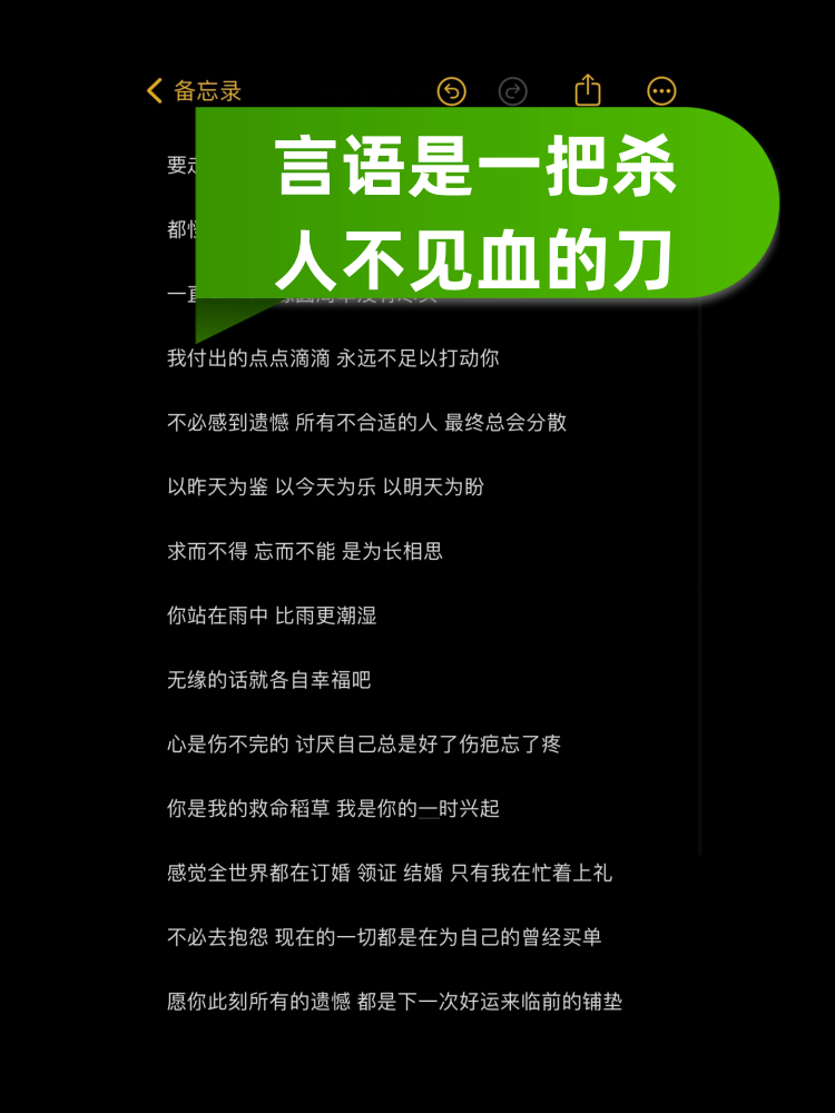 言语是一把杀人不见血的刀  言语确实是一把杀人不见血的刀.
