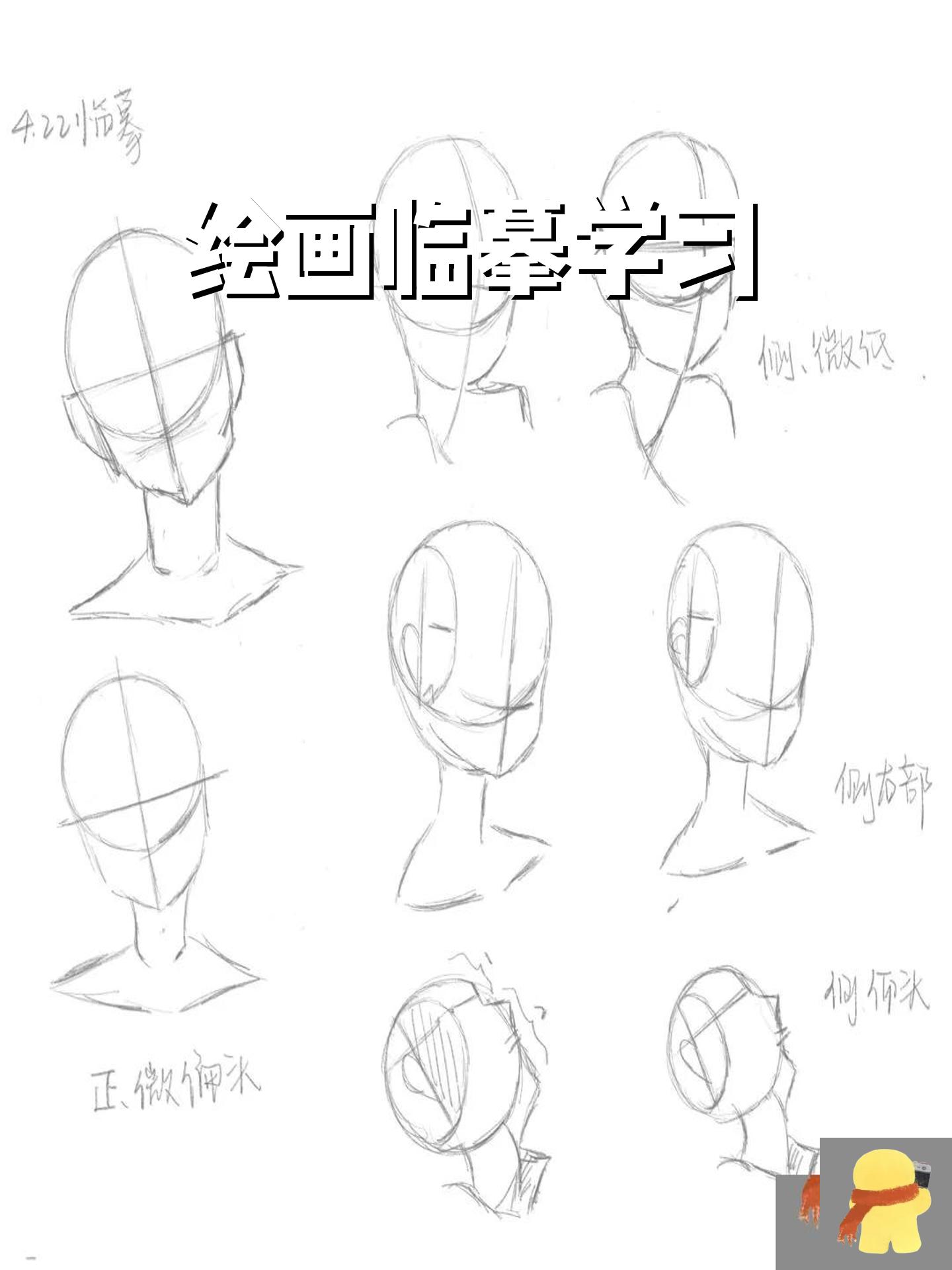 绘画临摹学习 发誓在厉害人扎堆的地当一个不摆烂的前摆烂人 每天临摹