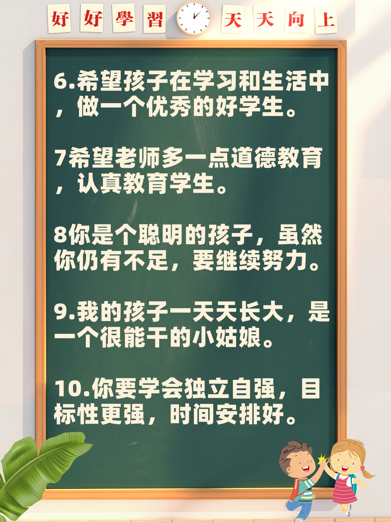 以下是我为大家整理的关于家长建议15字简短的句子,希望对大家有帮助
