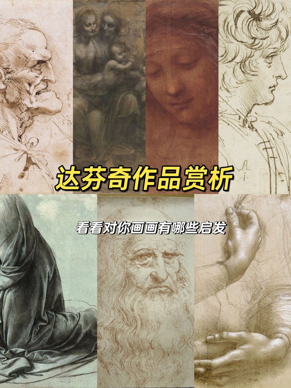 达芬奇的作品图片名字图片