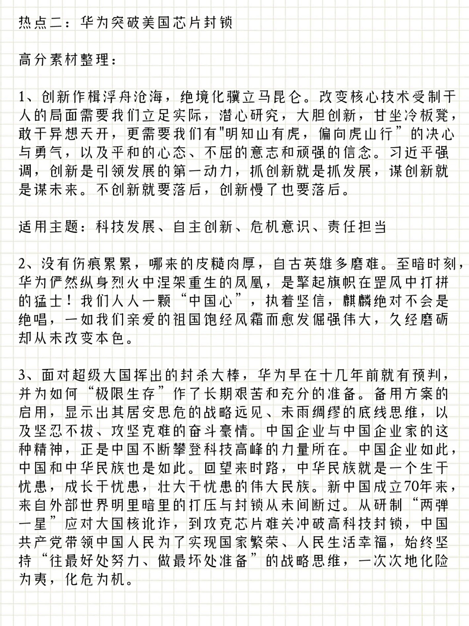 高考议论文素材（时事热点类）(高考议论文素材科技方面具体论证)