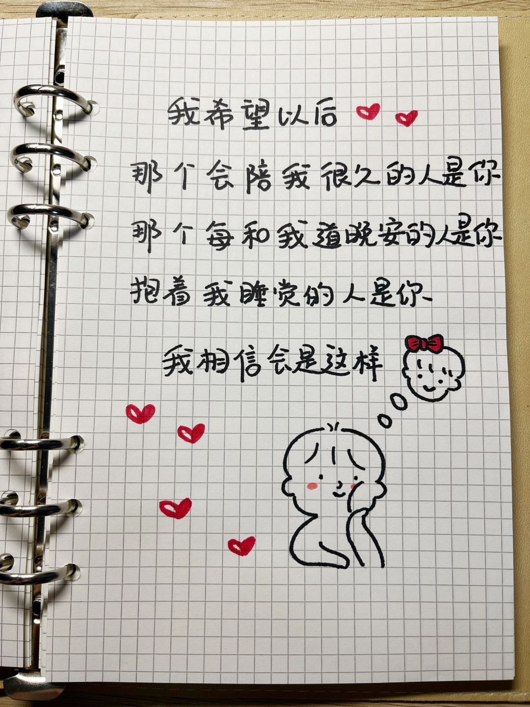 《情侣手绘本手帐本》:记.@离鸾心灵手作分享的动态