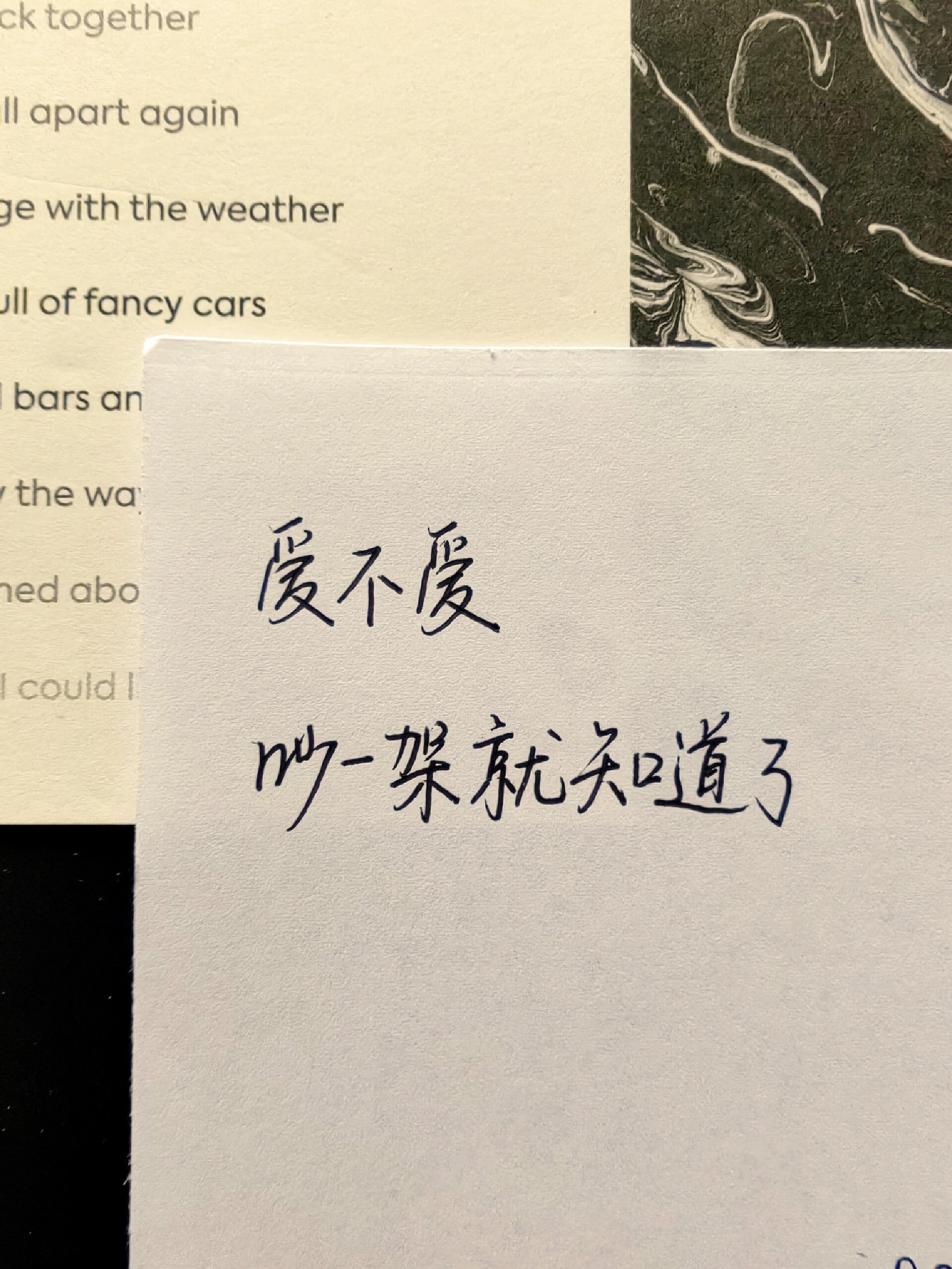 的]  真正爱你的人就算自己非常生气 最多也是抽根烟或者自己咬牙切齿