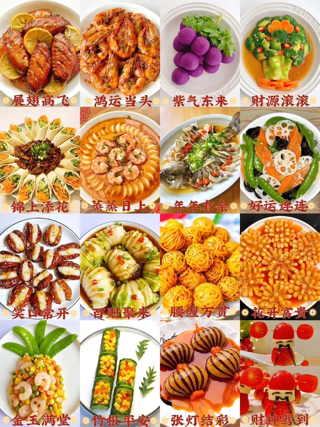 陕西年夜饭菜谱大全图片