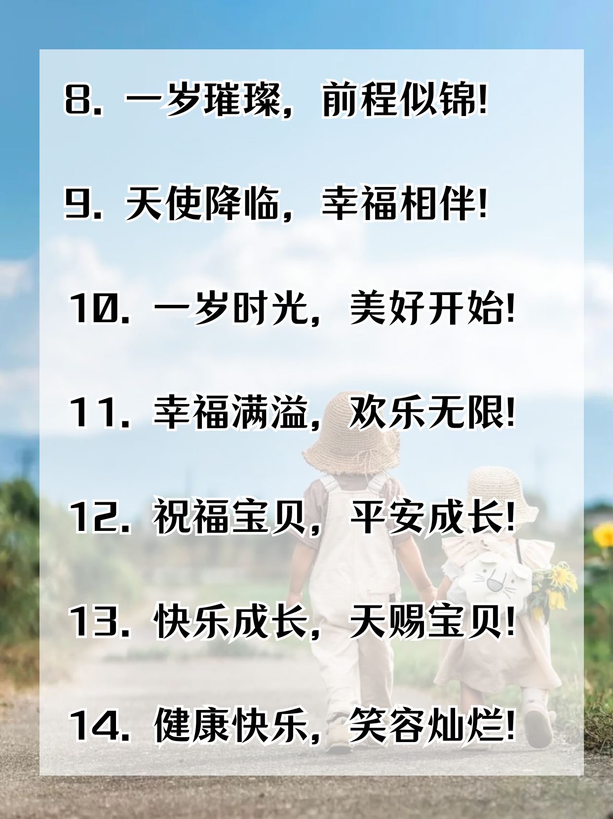 1. 成长快乐,笑容灿烂!  2. 百般宠爱,岁月甜蜜!  3.