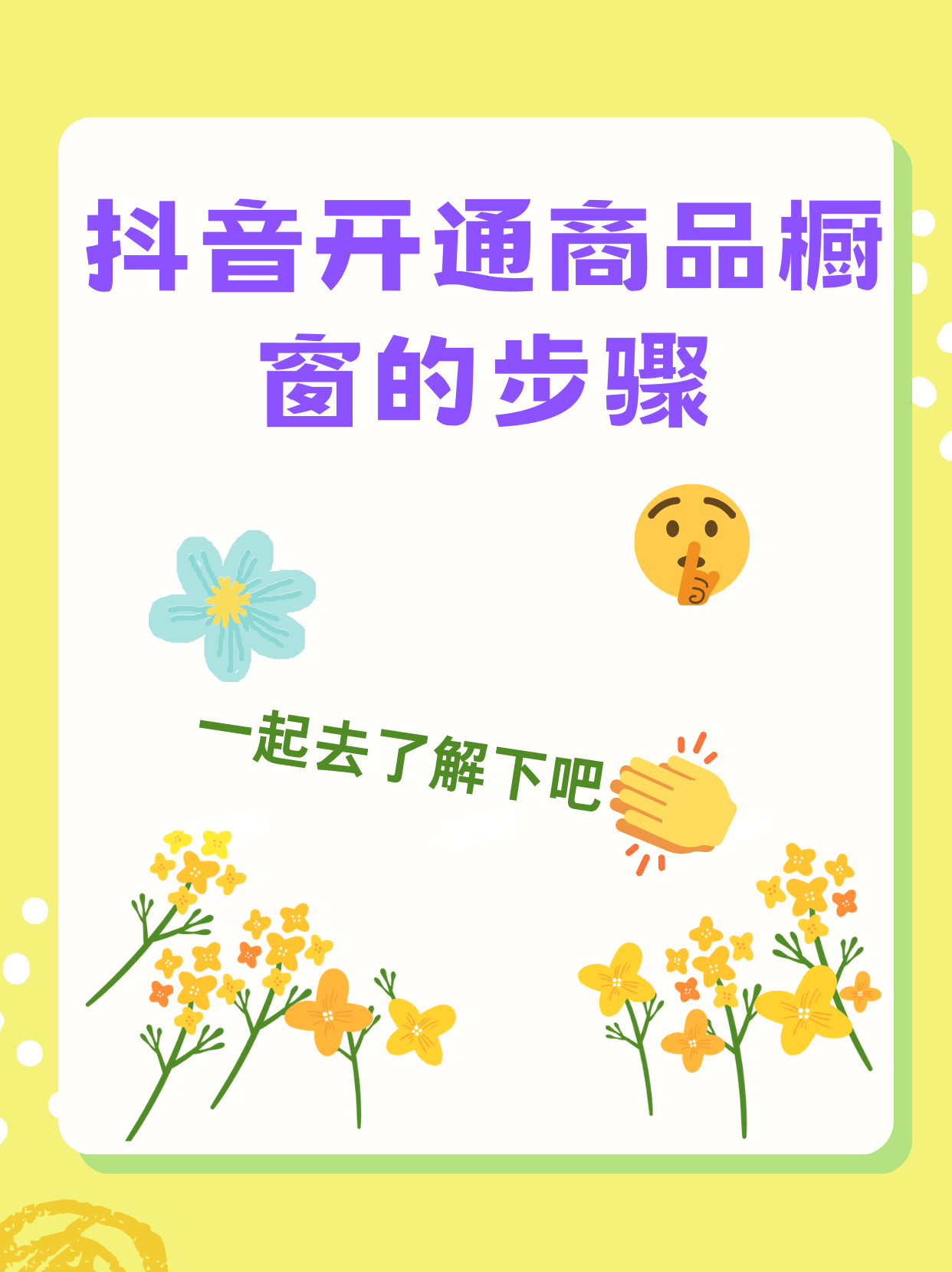 抖音粉丝没1000怎么开橱窗（抖音不够1000粉丝开橱窗）