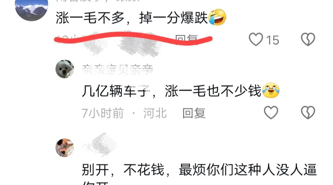 笑翻!31号油价将微涨,今年第二次上调,评论区太搞笑