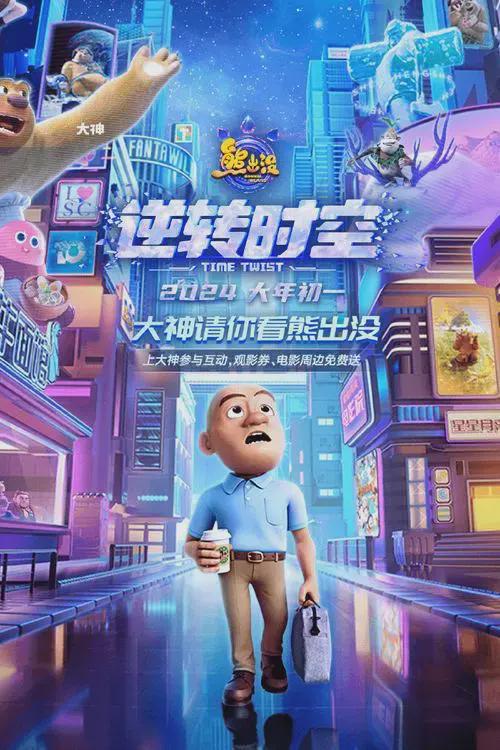 2024年春节档将上映的8部电影,你选哪部?