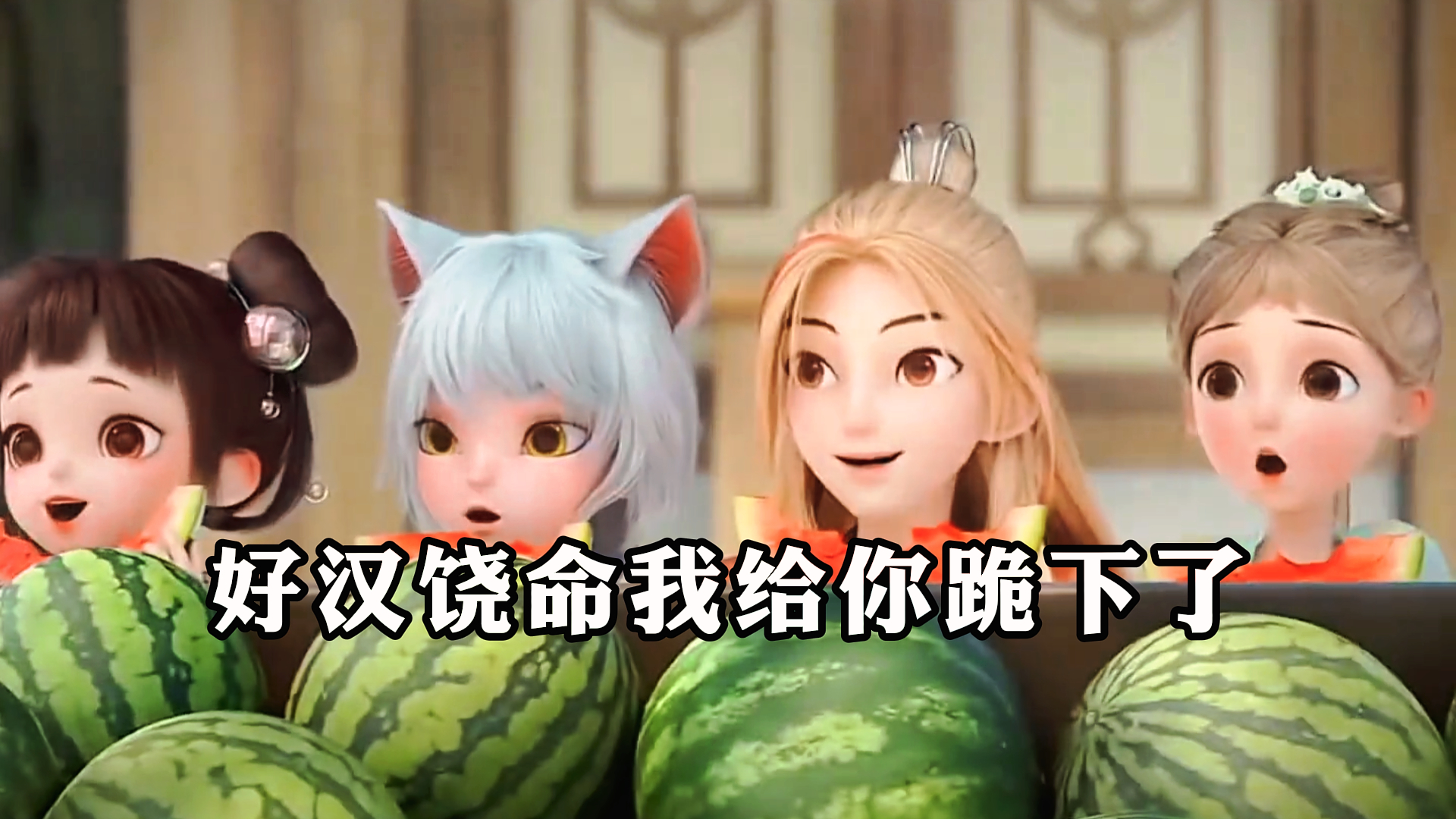 《小鲤和琥珀》,好汉饶命,我给你跪下了
