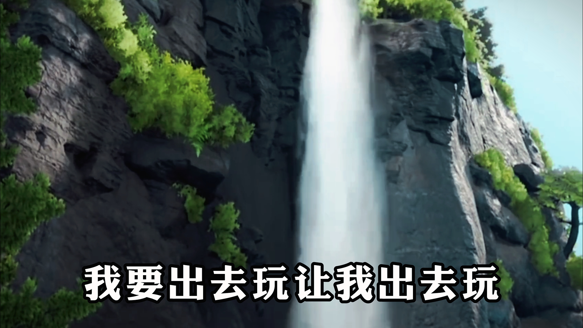 《小鲤和琥珀》,我要出去玩,让我出去玩