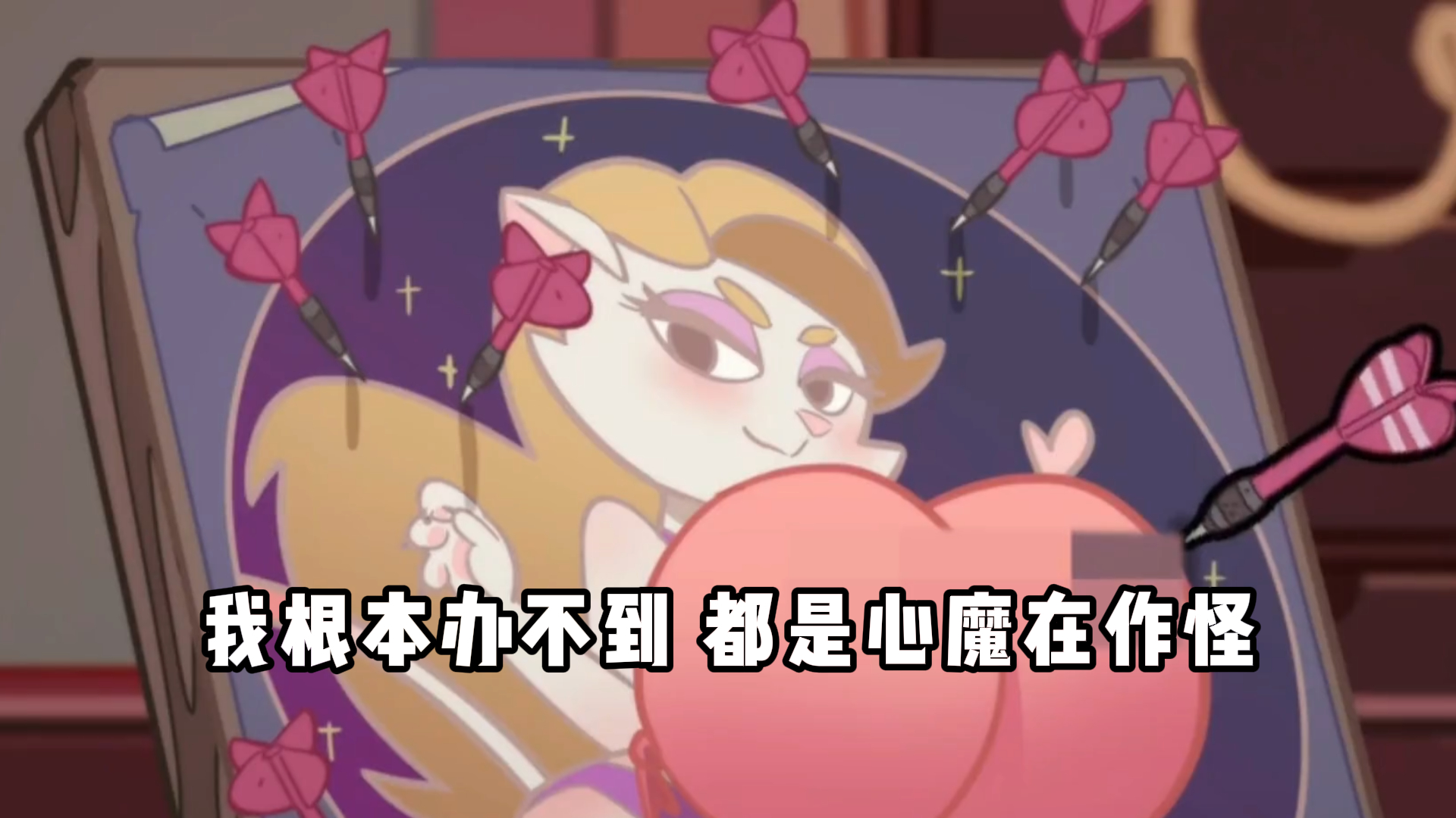 《0号宿舍》,我根本办不到,都是心魔在作怪