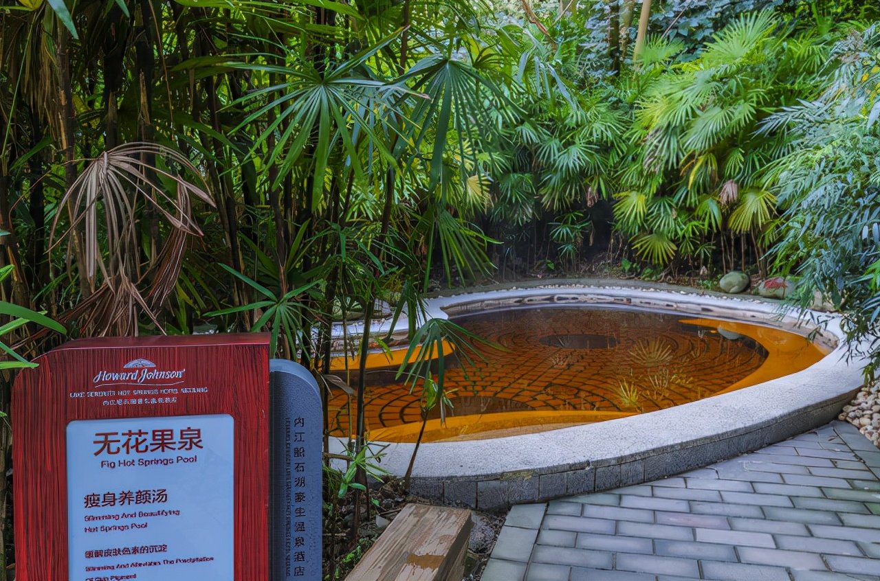世界品牌酒店——内江船石湖豪生温泉酒店,让宾客尽享豪华温泉体验!