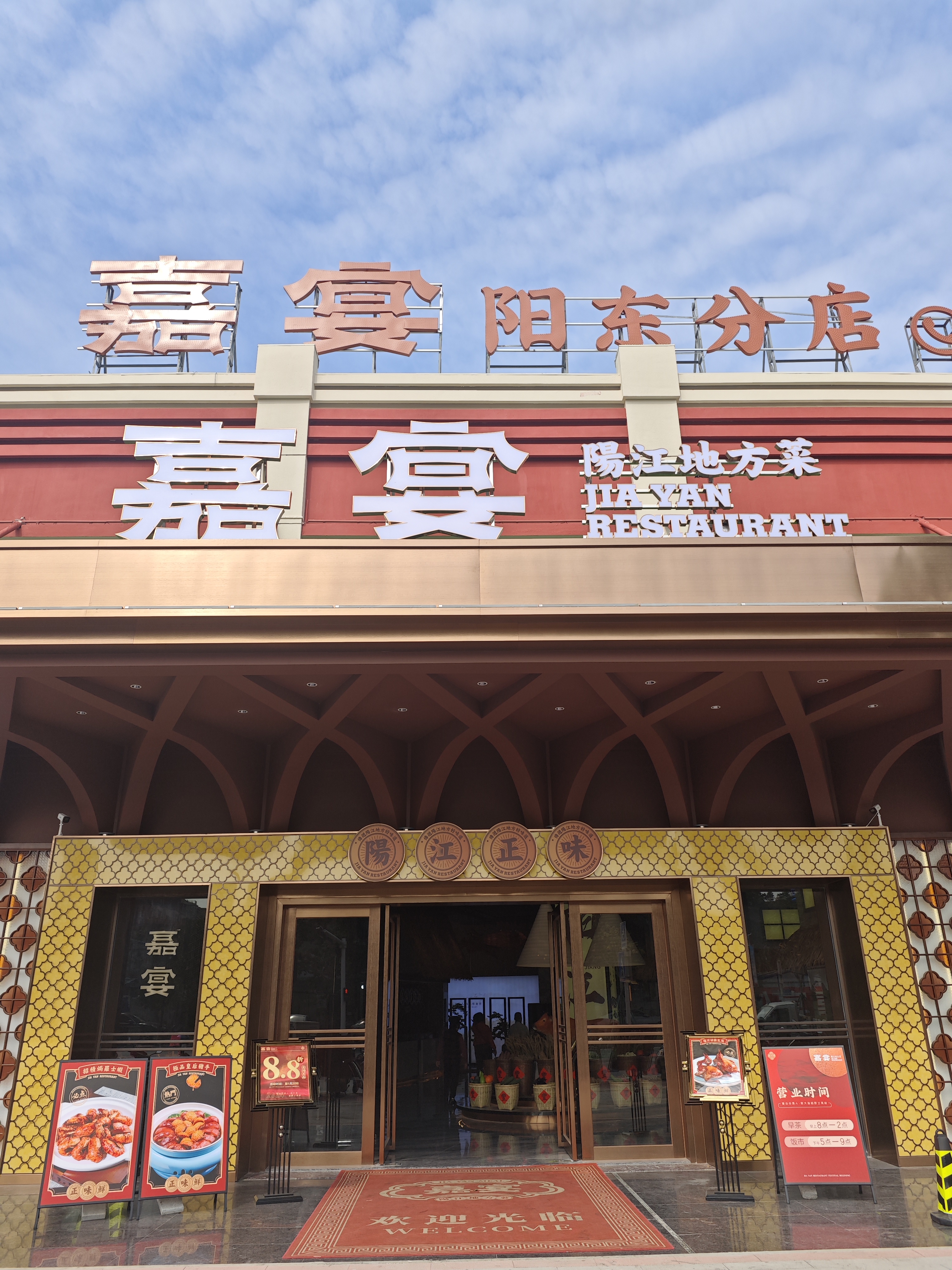 到阳江品尝最地道的阳江地方菜