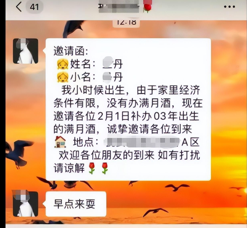 儿子剃头酒微信邀请函图片