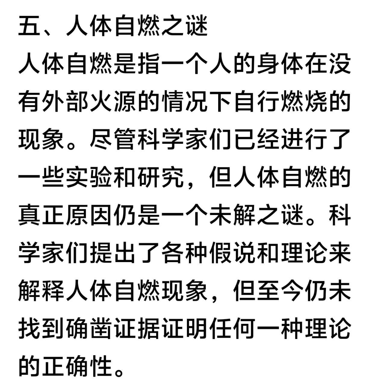 世界十大神秘事件:揭开未解之谜的面纱  在人类历史的长河中,世界各地
