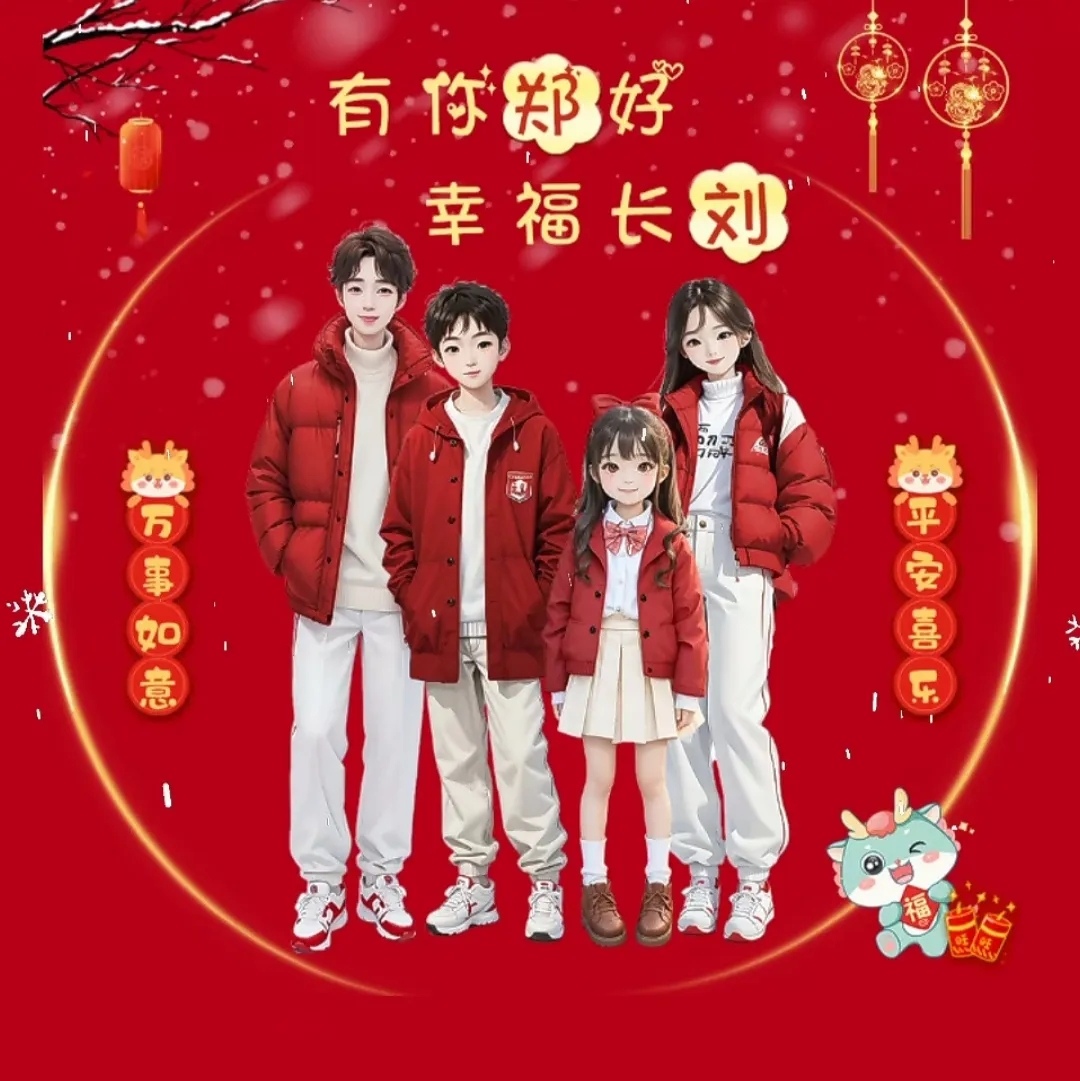 创意姓氏头像