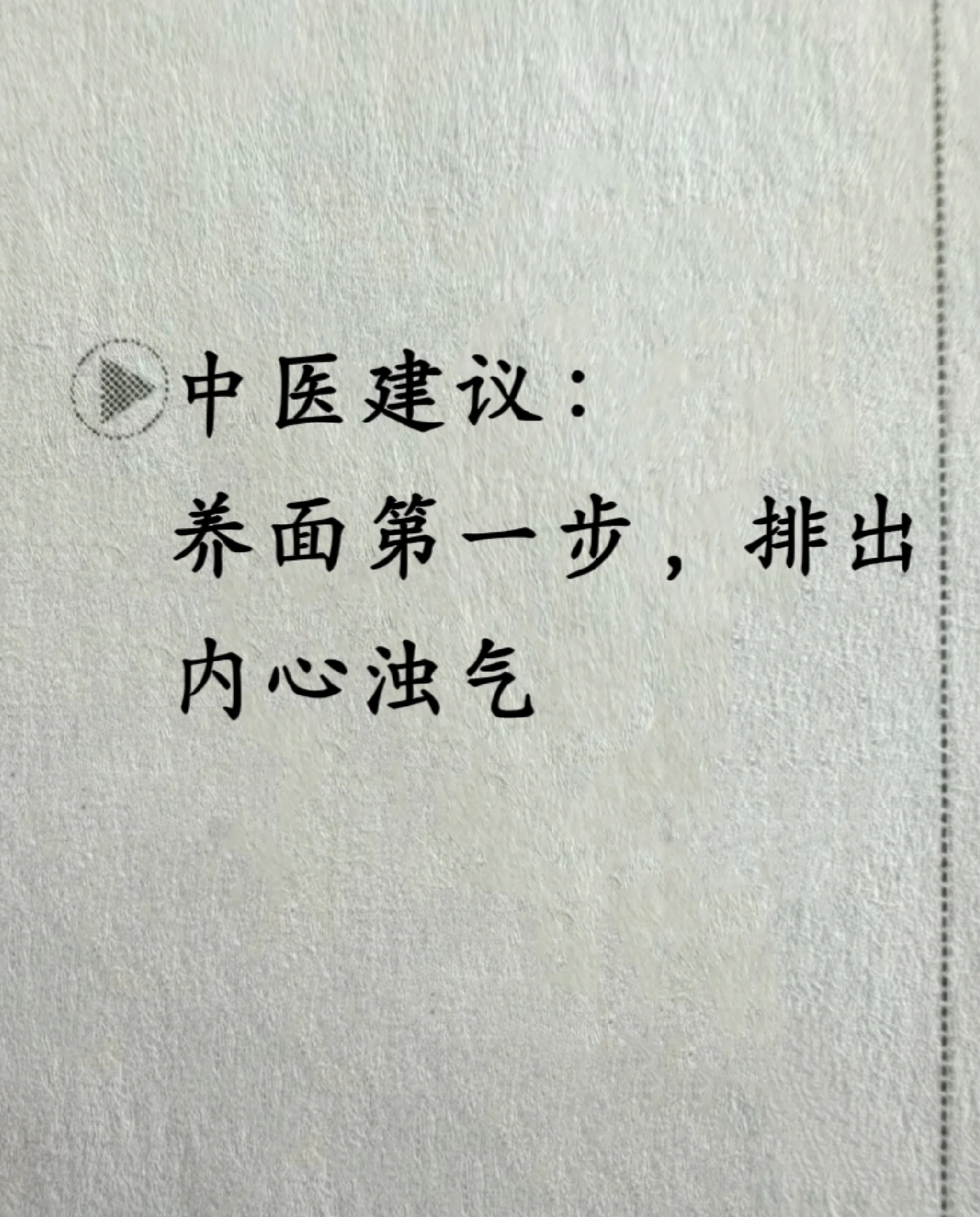 面容干净通透,不要暗淡昏黄;眼睛清澈透亮,不要浑浊无神;都是由镍而