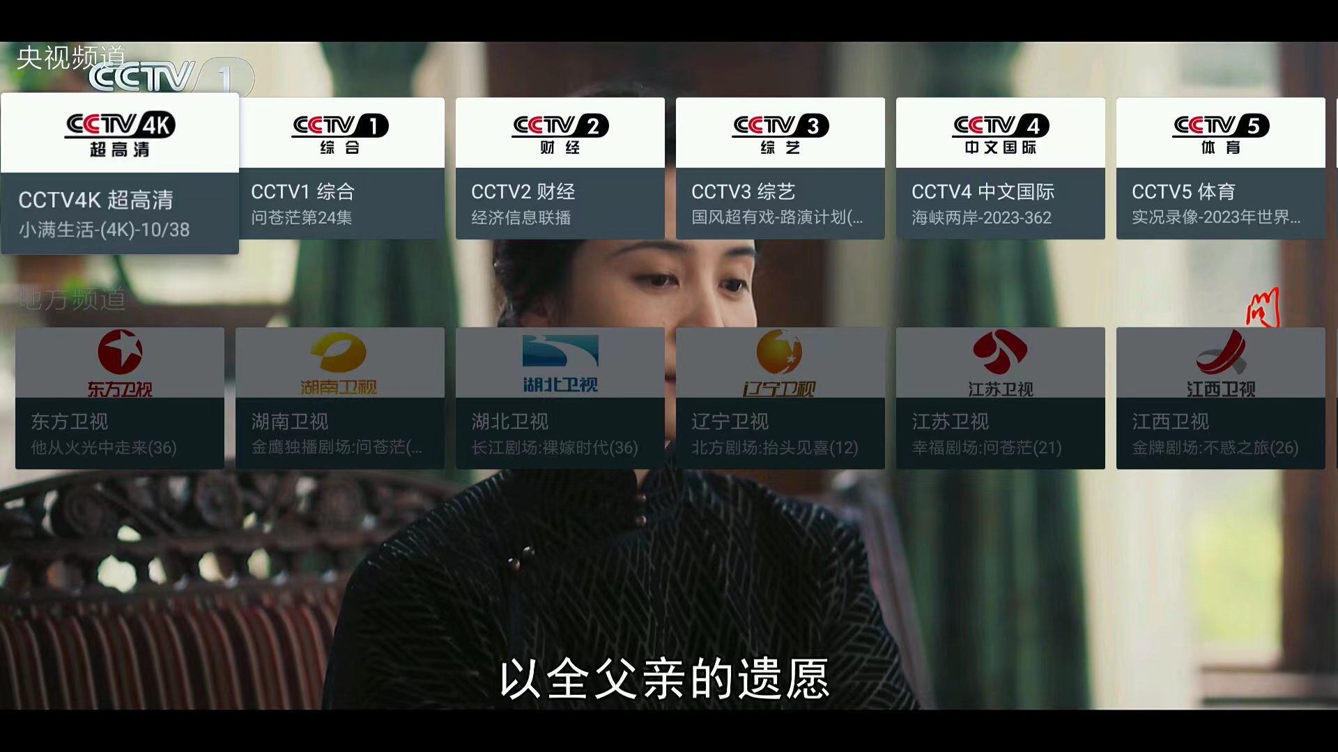 我的电视 (mytv) 最新版，超流畅的电视直播App，无广告、内置源插图1羊毛日报