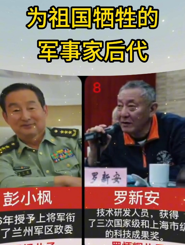 那些保卫祖国的将军 他们子女都有哪些过人之处你知道吗