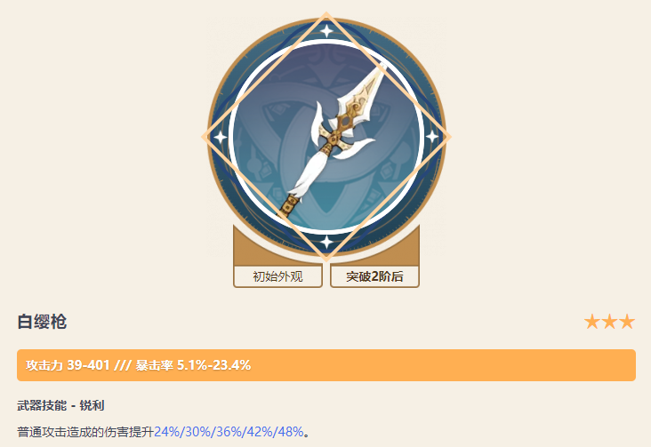 别融了!原神中绝版的三星武器一览!