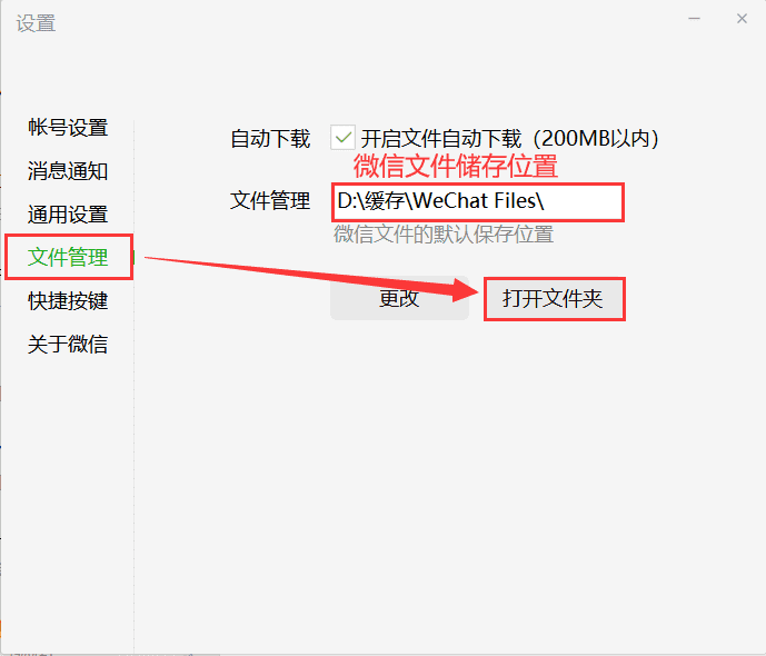 微信收藏文件夹储存在什么位置(电脑微信收藏文件夹储存在什么位置)