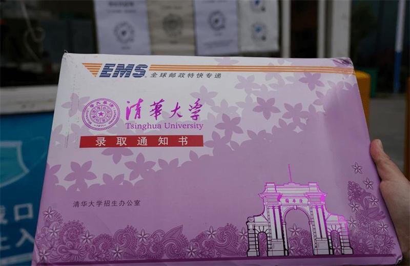 清华大学录取通知书的错别字