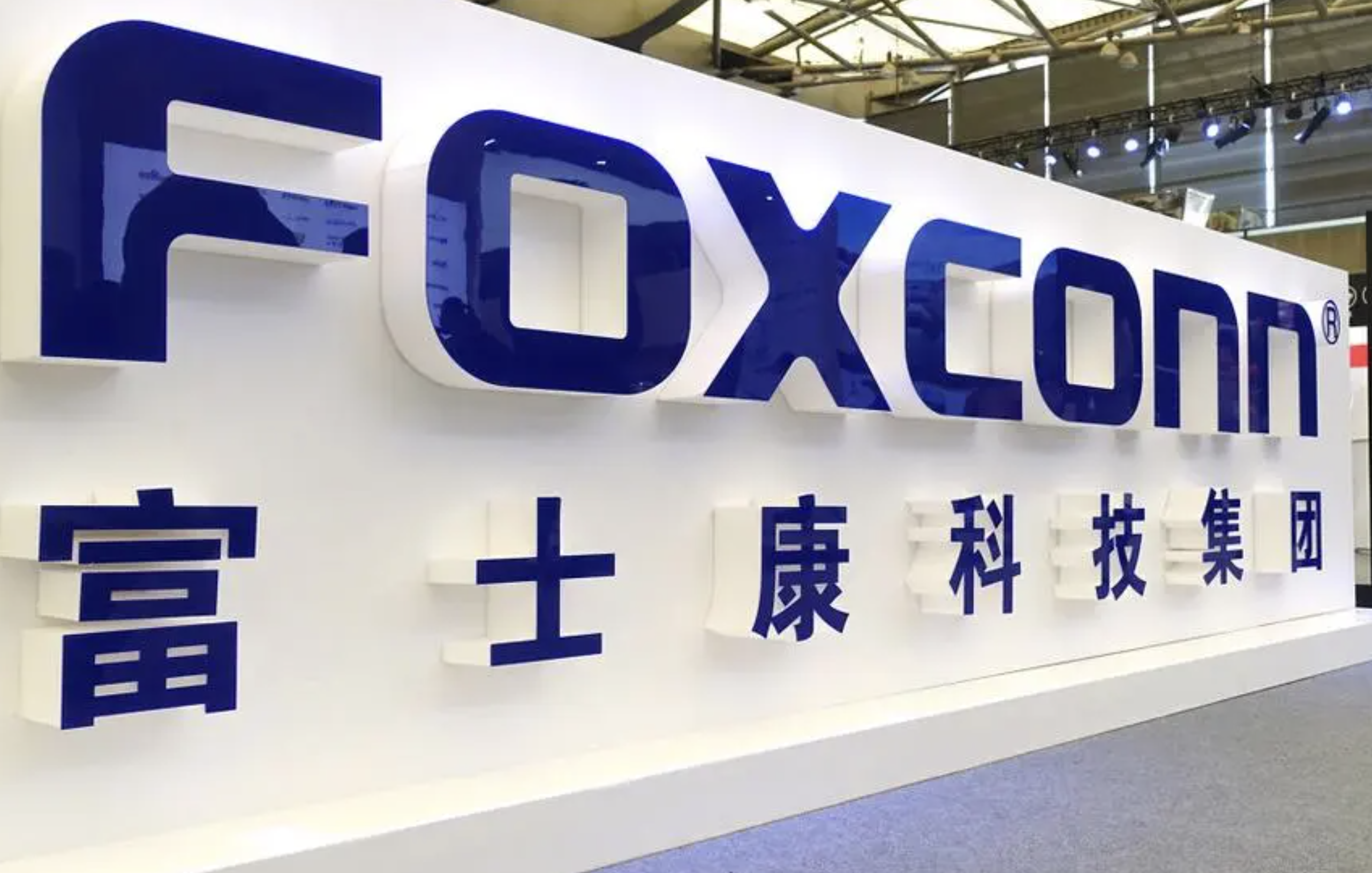 石泽杰|商业模式创新案例-富士康从"工艺价值"到"供应链价值"