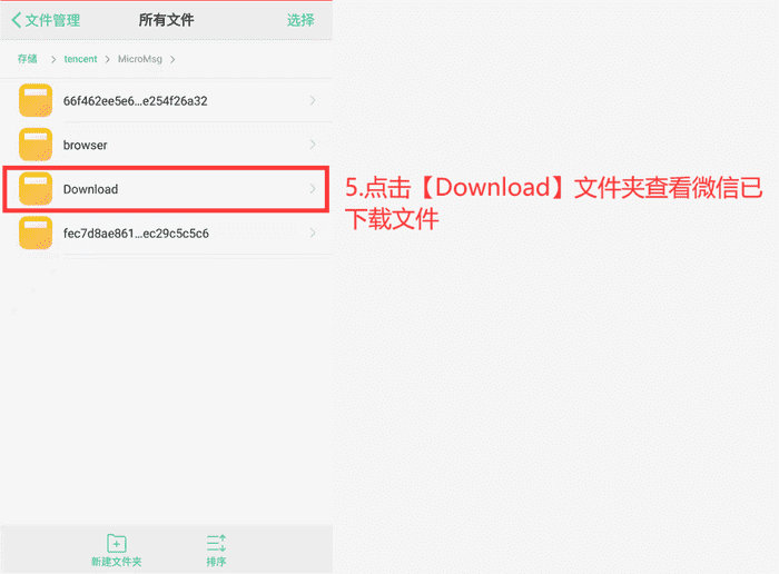 微信文件储存在什么位置(微信文件储存在什么位置小米)