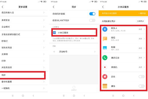 一键恢复手机短信小米怎么设置不了了 一键恢复手机短信小米怎么设置不了了