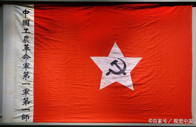 南昌起义诞生了第一支人民军队,第一面军旗却诞生于另一场战斗