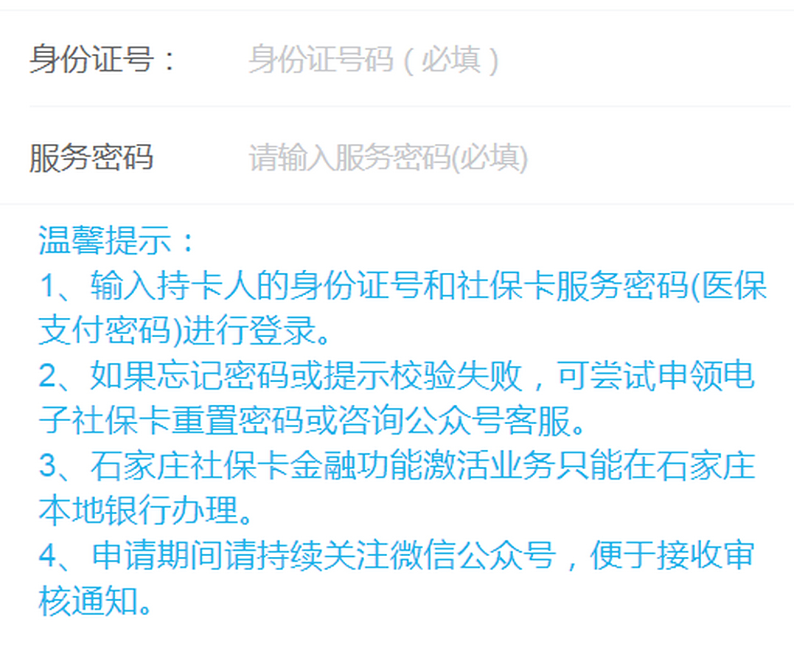 社保卡过期了可在社保卡发卡银行,当地社保部门等渠道申领新的