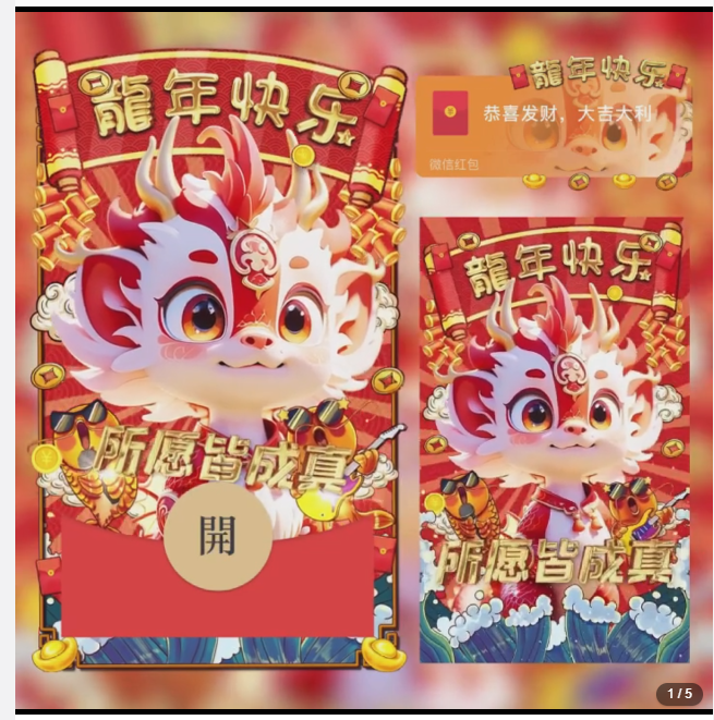 微信红包封面序列号怎么领(2024龙年微信红包封面序列号汇总)