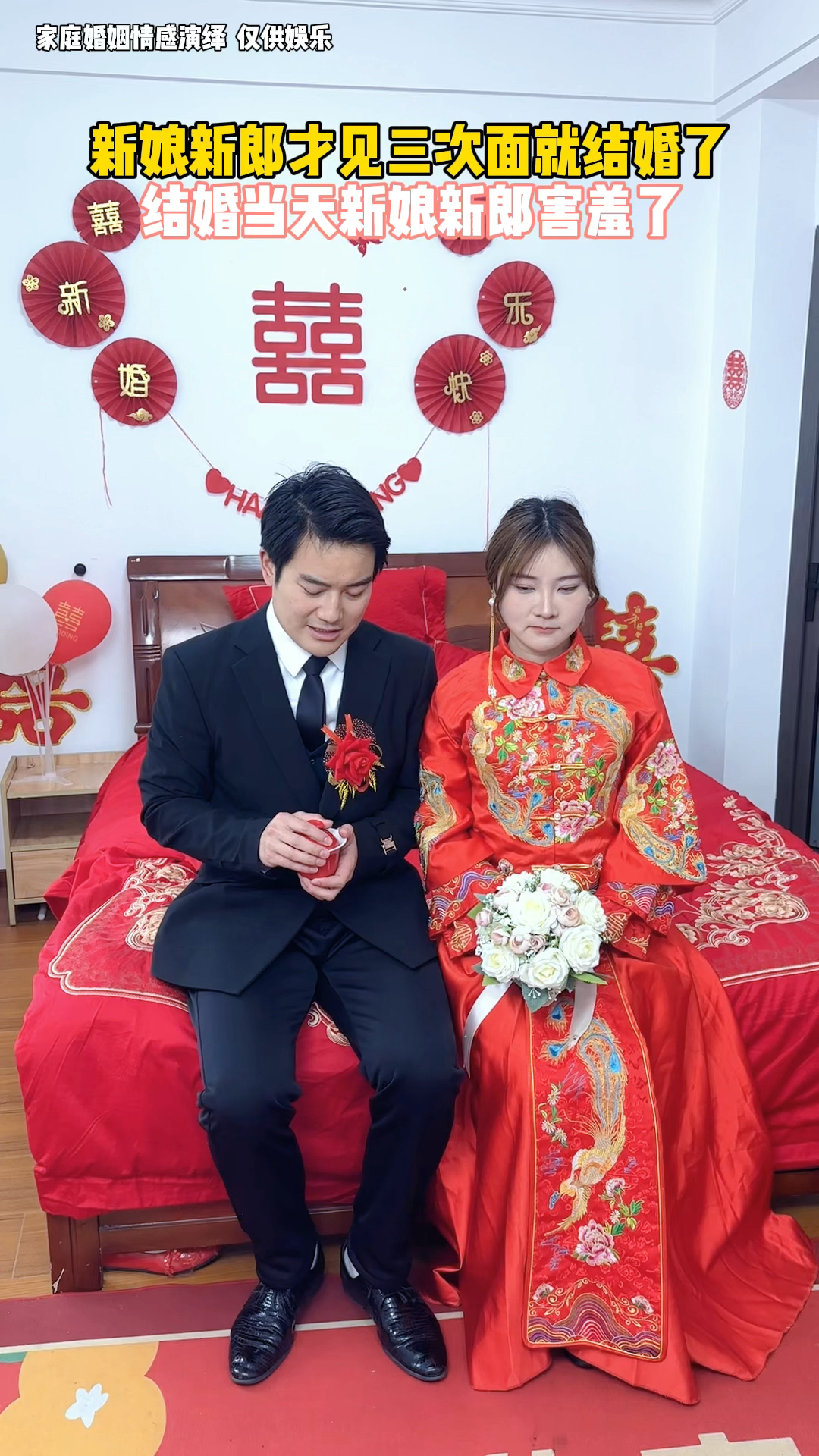 三天两觉结婚照图片