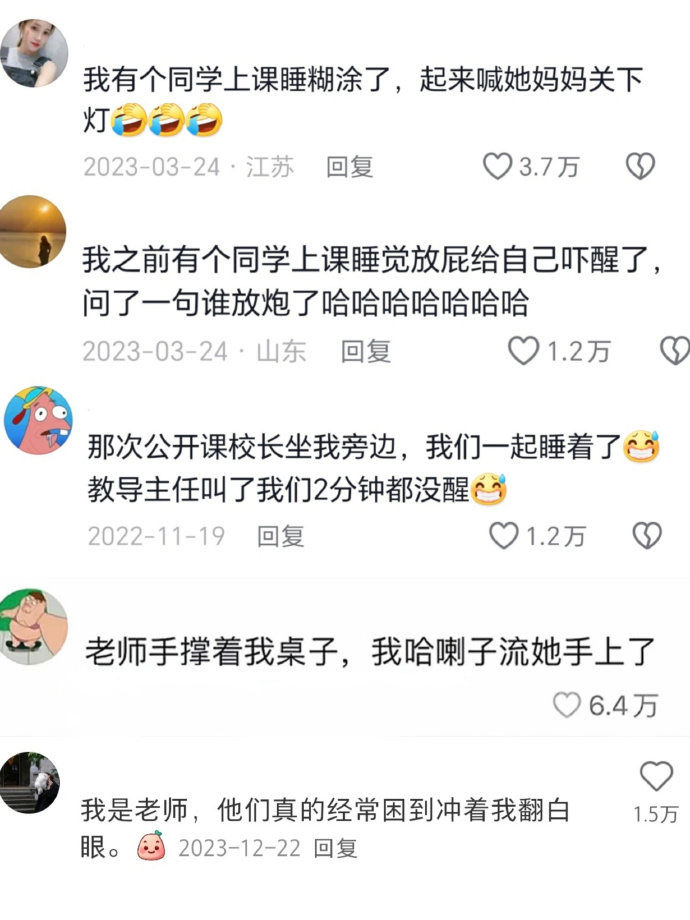 上课犯困那些事是许多学生都经历过的事情