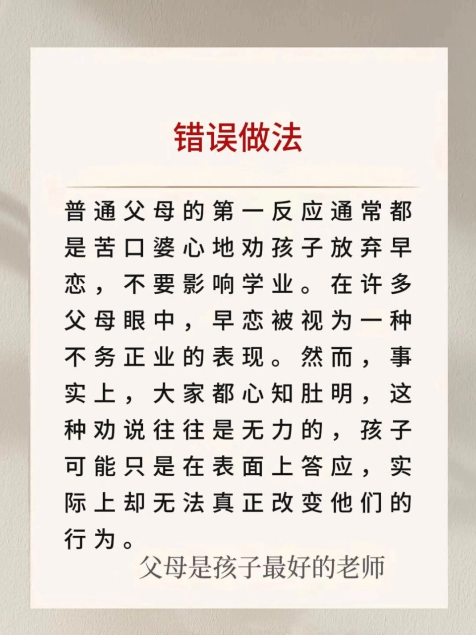 如果儿子早恋 聪明的妈妈这样沟通 如果儿子早恋,聪明的妈妈可以采取