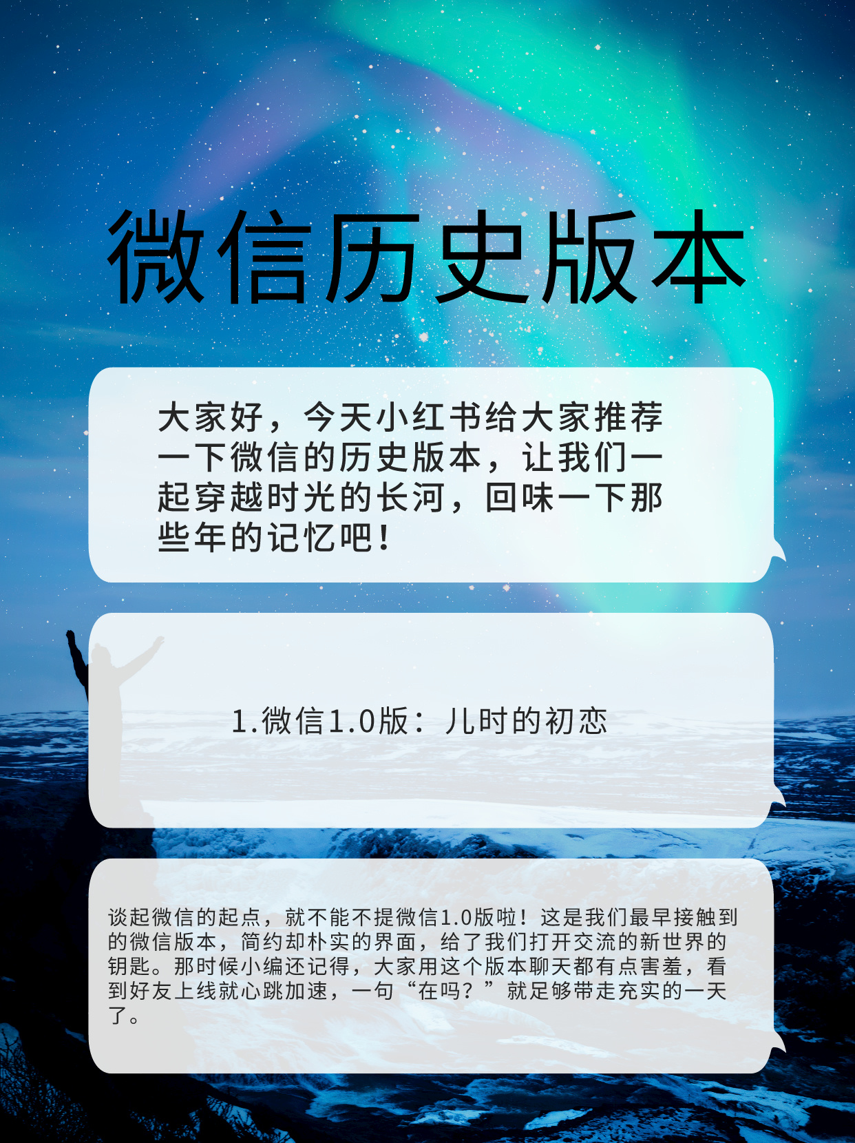微信32位版本的好处