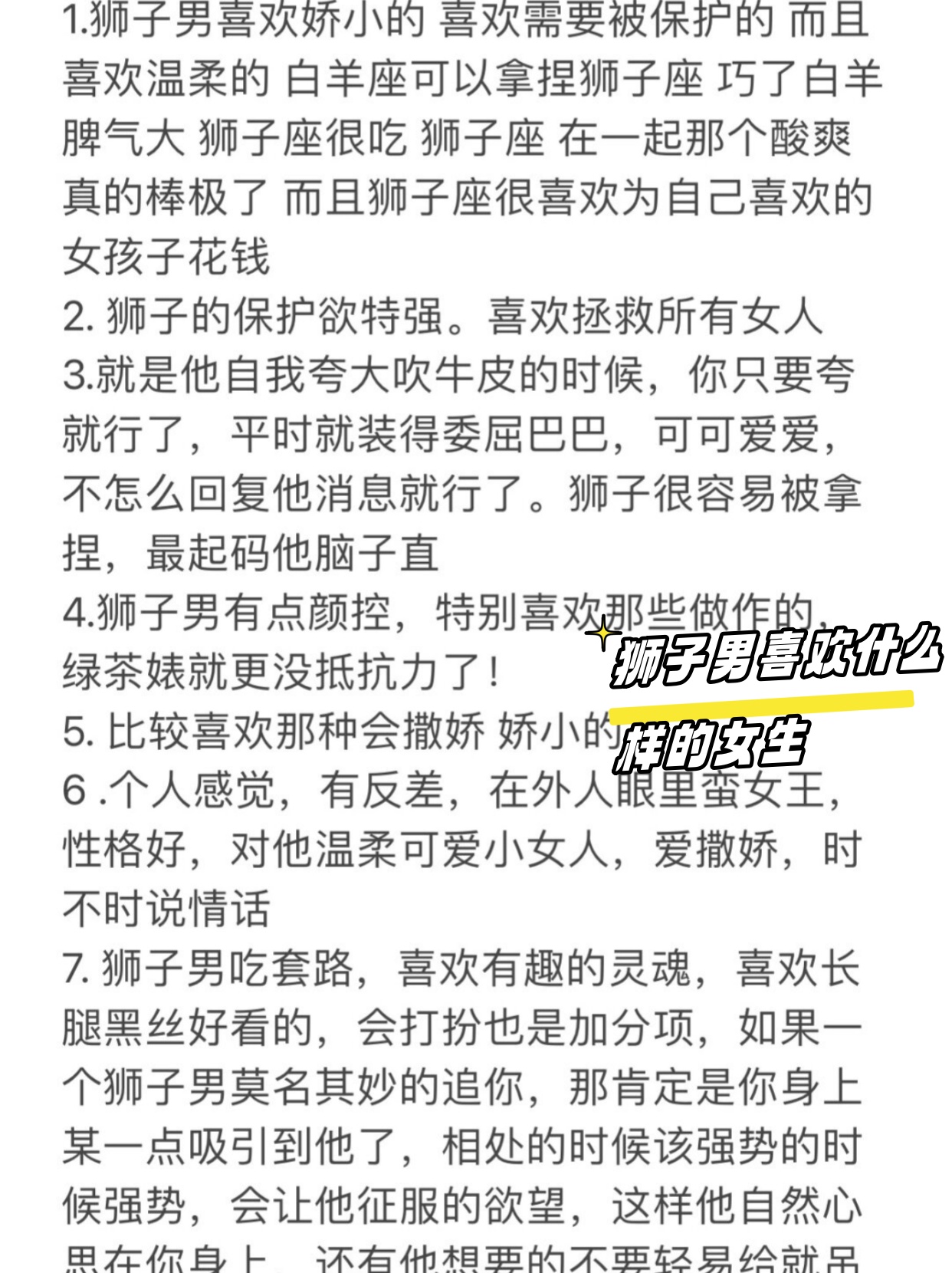 狮子座不会共情吗女生会怎么样(狮子座不会共情吗女生会怎么样呢)