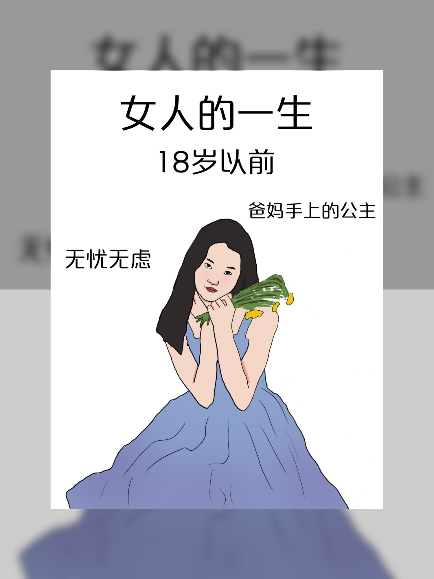 女人要学会投资自己(女人要学会投资自己的短句子)