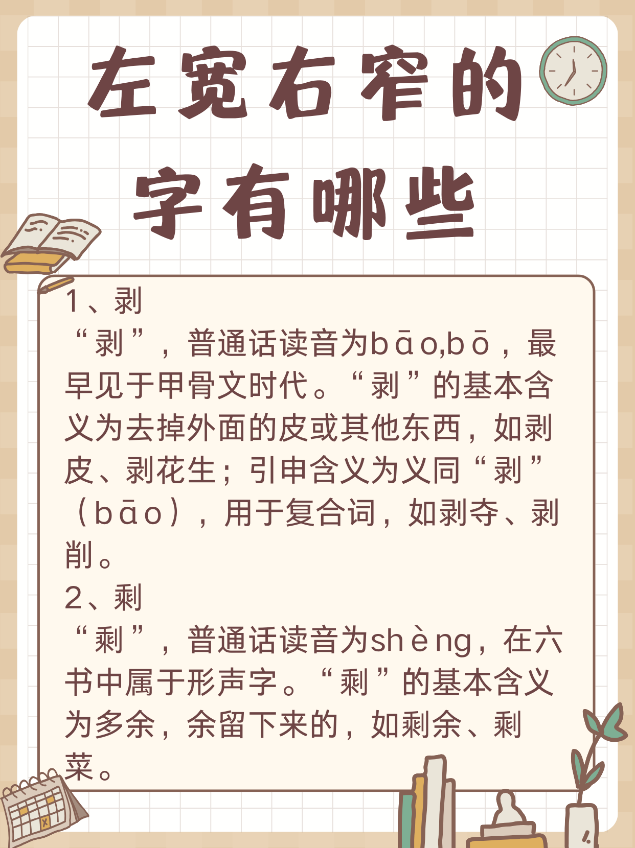 左宽右窄的字有哪些 我.@热爱教育培训的南汥的动态