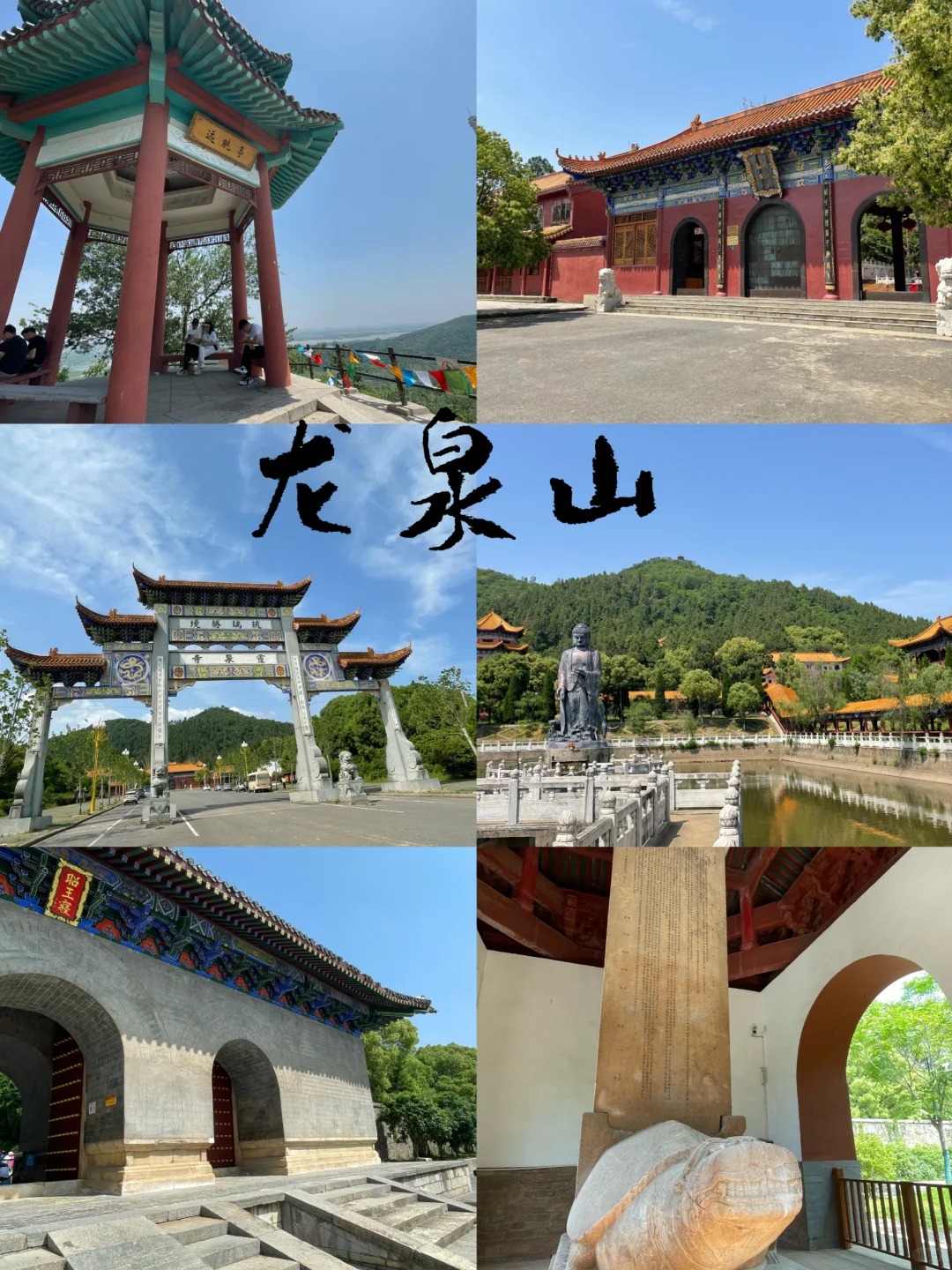 大学生出行计划之丽水