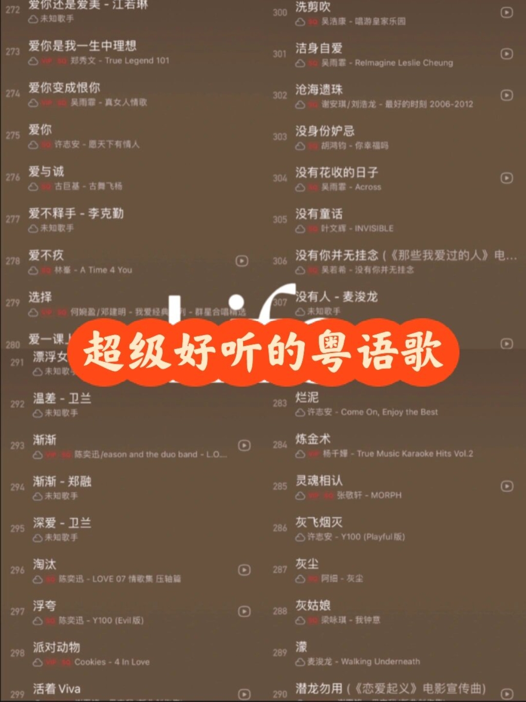 粤语好听的歌曲排行榜(粤语好听的歌曲排行榜前十名)