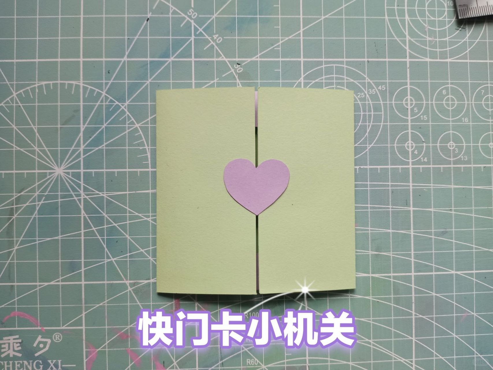 是立体书制作中一种有趣的机关,可以让页面上的图片或